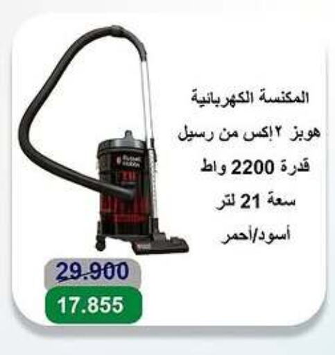 available at جمعية مدينة صباح الأحمد التعاونية in الكويت - محافظة الأحمدي