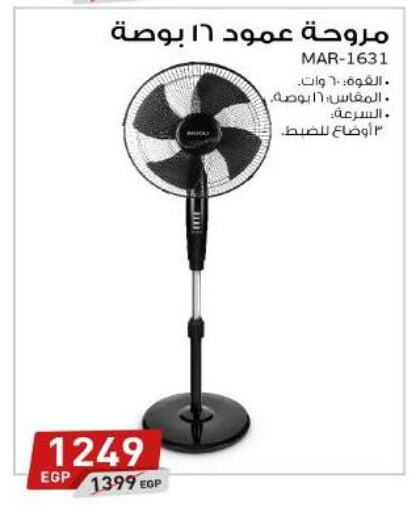 Fan available at Lulu Hypermarket  in Egypt - Cairo