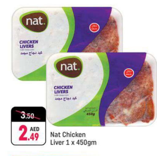 NAT Chicken Liver available at Shaklan  in UAE - Dubai