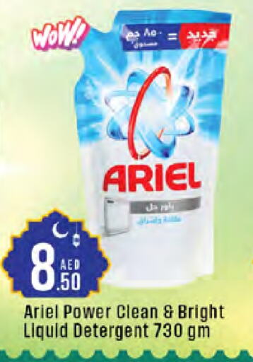 ARIEL Detergent available at West Zone Supermarket in UAE - Dubai