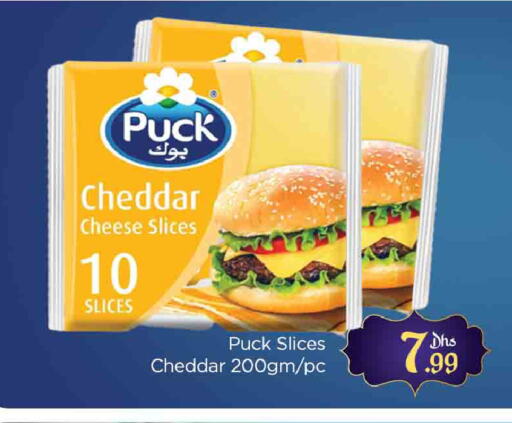 PUCK Slice Cheese available at AL MADINA (Dubai) in UAE - Dubai