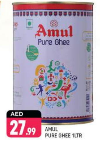 AMUL Ghee available at Shaklan  in UAE - Dubai