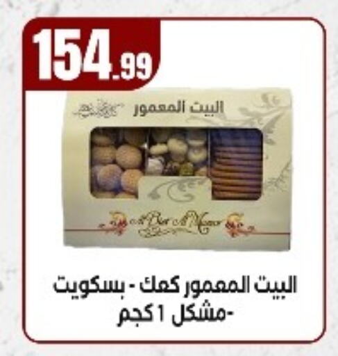 available at المحلاوي ستورز in Egypt - القاهرة