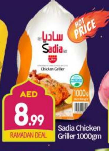 available at BIGmart in UAE - Abu Dhabi