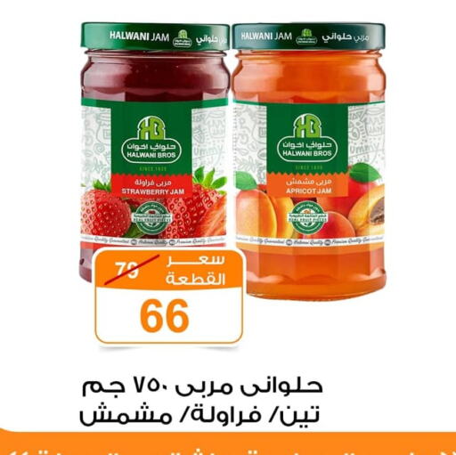 Jam available at Gomla Market in Egypt - Cairo