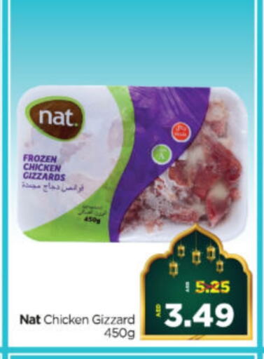 NAT Chicken Gizzard available at Al Madina Hypermarket in UAE - Abu Dhabi