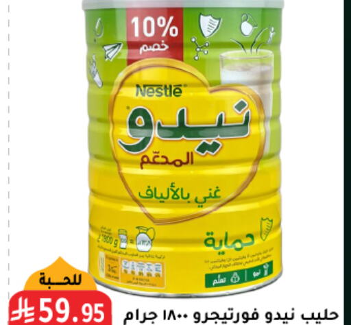 نيدو حليب مجفف available at تخفيضات العائلة in مملكة العربية السعودية, السعودية, سعودية - الرياض