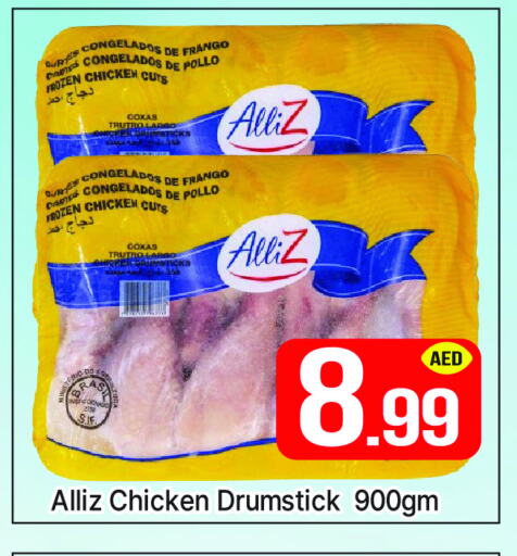 ALLIZ Chicken Drumsticks available at AL MADINA (Dubai) in UAE - Dubai