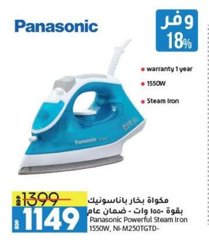 PANASONIC Ironbox available at Lulu Hypermarket  in Egypt - Cairo