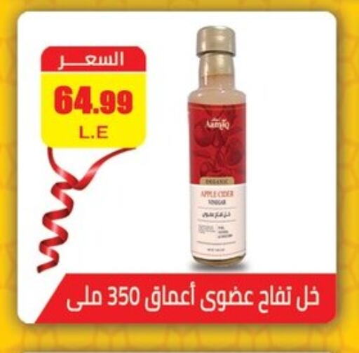 خل available at ابو السعود هايبرماركت in Egypt - القاهرة