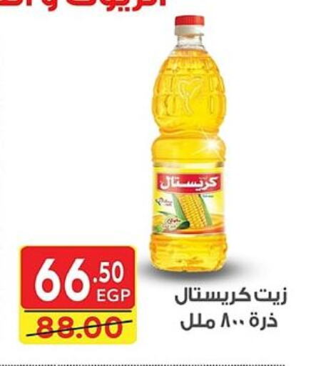 زيت الذرة available at جلهوم ماركت in Egypt - القاهرة