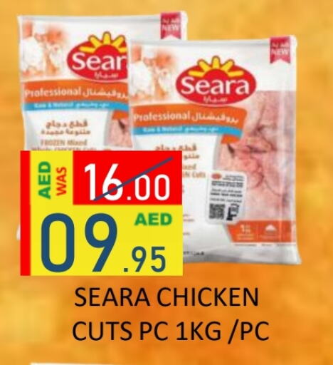 SEARA available at ROYAL GULF HYPERMARKET LLC in UAE - Abu Dhabi