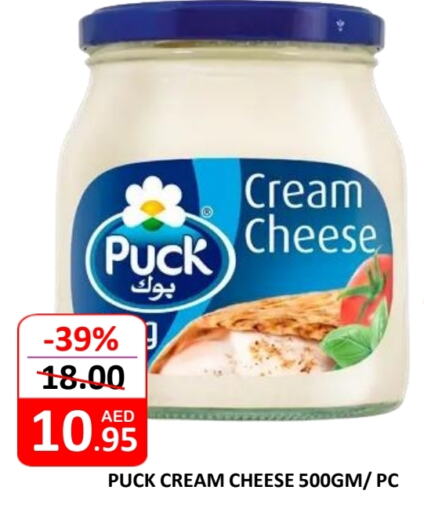 PUCK Cream Cheese available at ROYAL GULF HYPERMARKET LLC in UAE - Abu Dhabi