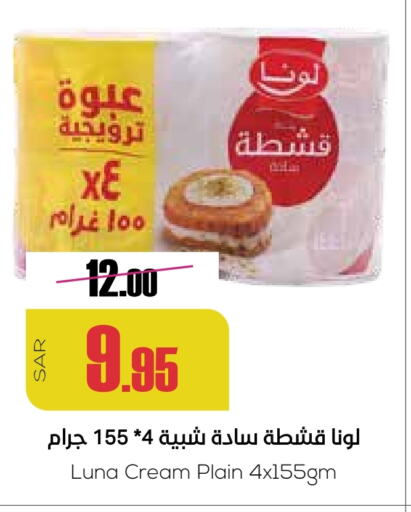 available at سبت in مملكة العربية السعودية, السعودية, سعودية - بريدة