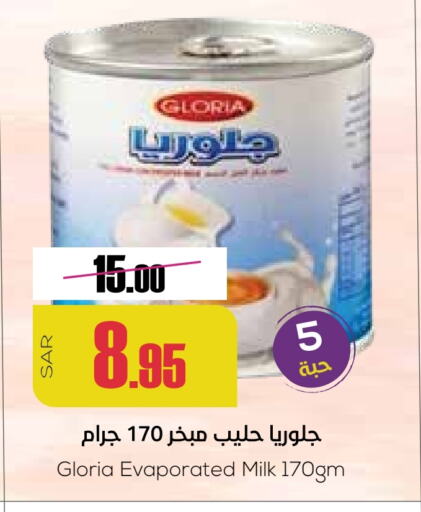 available at سبت in مملكة العربية السعودية, السعودية, سعودية - بريدة