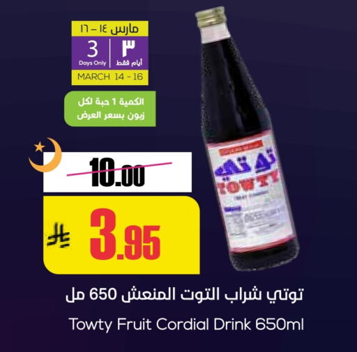 available at سبت in مملكة العربية السعودية, السعودية, سعودية - بريدة