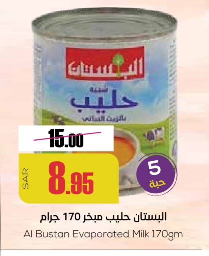 available at سبت in مملكة العربية السعودية, السعودية, سعودية - بريدة