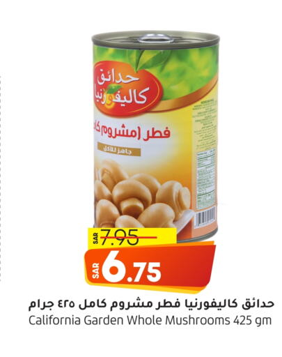 كاليفورنيا available at أسواق استهلاكيه الدوحة المركزية in مملكة العربية السعودية, السعودية, سعودية - المنطقة الشرقية