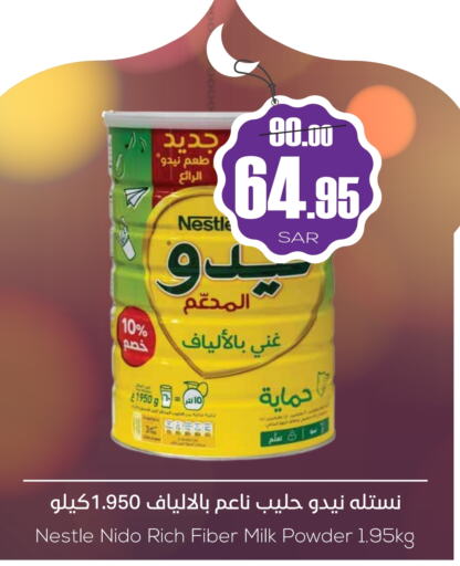 حليب مجفف available at سبت in مملكة العربية السعودية, السعودية, سعودية - بريدة