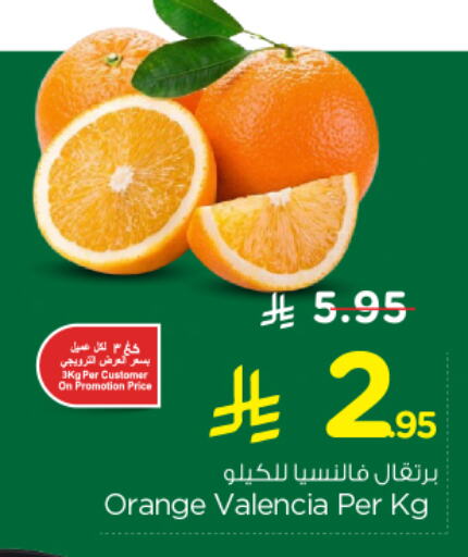 Orange available at نستو in مملكة العربية السعودية, السعودية, سعودية - الجبيل‎