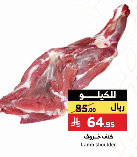 لحم الضأن / الغنم available at ميرا مارت مول in مملكة العربية السعودية, السعودية, سعودية - جدة