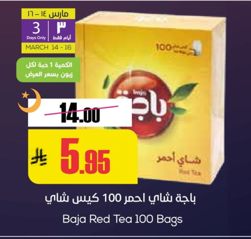 أكياس شاي available at سبت in مملكة العربية السعودية, السعودية, سعودية - بريدة