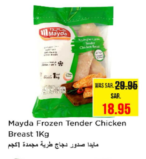 available at نستو in مملكة العربية السعودية, السعودية, سعودية - بريدة