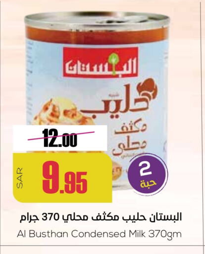 available at سبت in مملكة العربية السعودية, السعودية, سعودية - بريدة