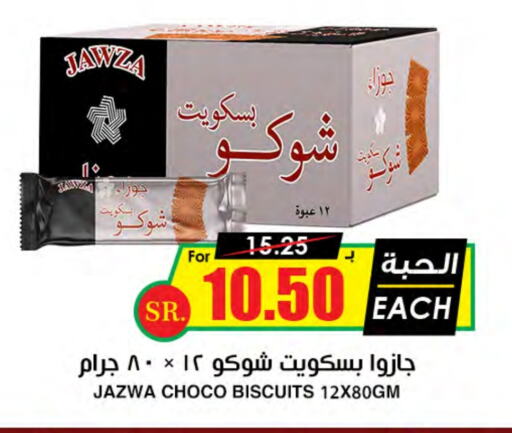 available at أسواق النخبة in مملكة العربية السعودية, السعودية, سعودية - وادي الدواسر