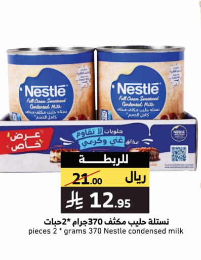 Condensed Milk available at Mira Mart Mall in KSA, Saudi Arabia, Saudi - Jeddah