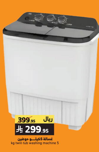 Washing Machine available at Mira Mart Mall in KSA, Saudi Arabia, Saudi - Jeddah