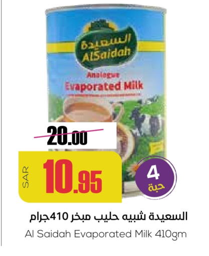 available at سبت in مملكة العربية السعودية, السعودية, سعودية - بريدة