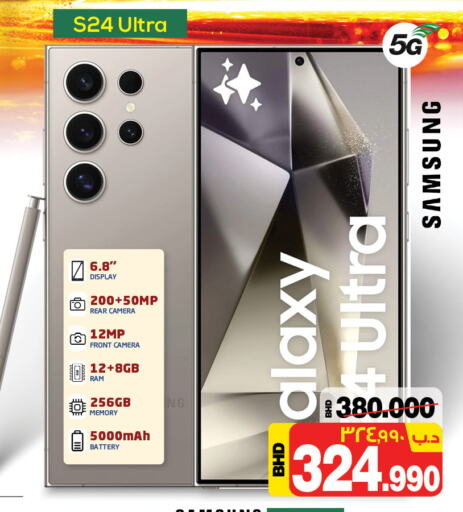 سامسونج إس 24 available at نستو in البحرين