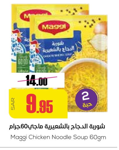 available at سبت in مملكة العربية السعودية, السعودية, سعودية - بريدة