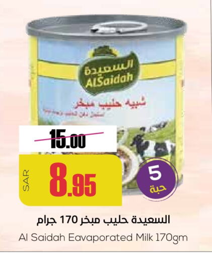 available at سبت in مملكة العربية السعودية, السعودية, سعودية - بريدة