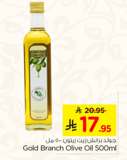 available at نستو in مملكة العربية السعودية, السعودية, سعودية - الجبيل‎