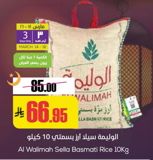 available at سبت in مملكة العربية السعودية, السعودية, سعودية - بريدة