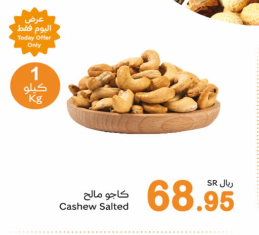 available at أسواق عبد الله العثيم in مملكة العربية السعودية, السعودية, سعودية - بيشة