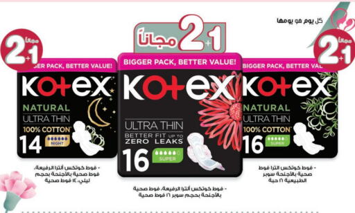 KOTEX available at Innova Health Care in KSA, Saudi Arabia, Saudi - Jazan