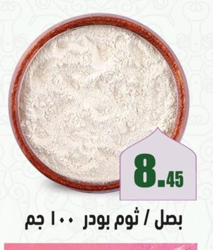 Spices available at Othaim Market   in Egypt - Cairo