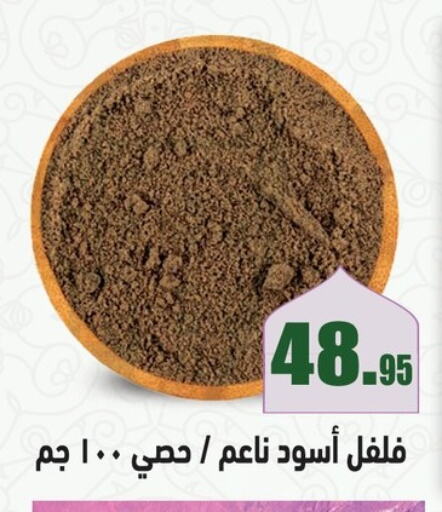 Spices available at Othaim Market   in Egypt - Cairo