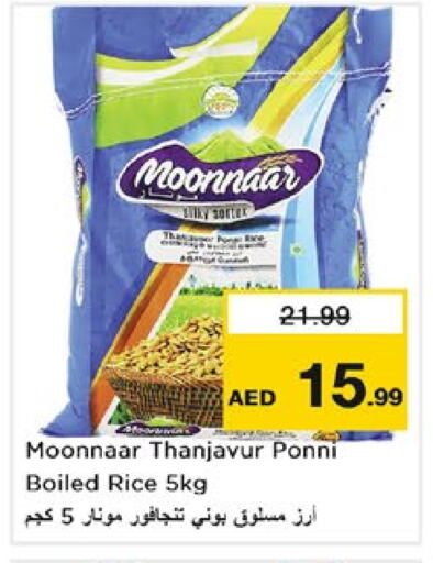 Ponni rice available at Nesto Hypermarket in UAE - Dubai