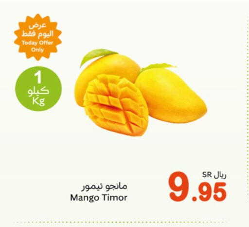 Mangoes available at Othaim Markets in KSA, Saudi Arabia, Saudi - Najran