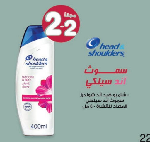 HEAD & SHOULDERS Shampoo / Conditioner available at Innova Health Care in KSA, Saudi Arabia, Saudi - Hail