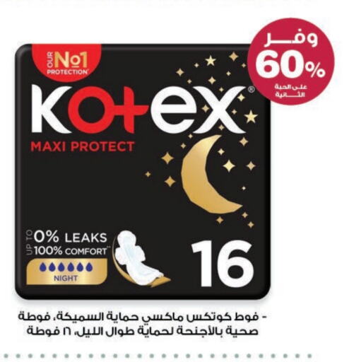 KOTEX available at Innova Health Care in KSA, Saudi Arabia, Saudi - Jazan