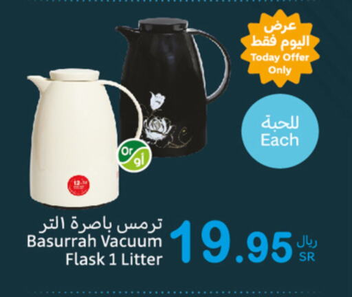 available at أسواق عبد الله العثيم in مملكة العربية السعودية, السعودية, سعودية - بيشة