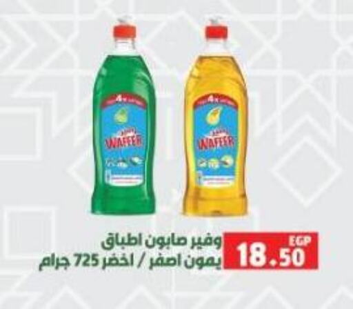 available at Green Hypermarket in Egypt - Cairo