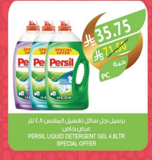 PERSIL