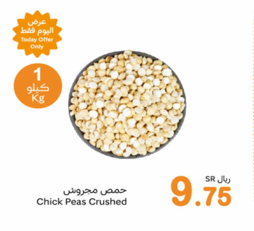 Peas available at أسواق عبد الله العثيم in مملكة العربية السعودية, السعودية, سعودية - بيشة