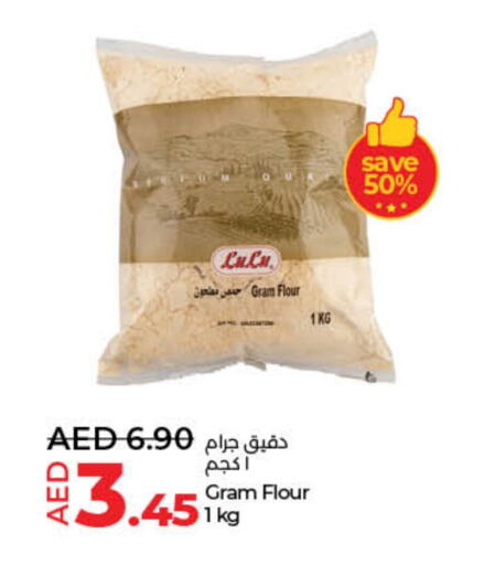 available at لولو هايبرماركت in الإمارات العربية المتحدة , الامارات - أم القيوين‎